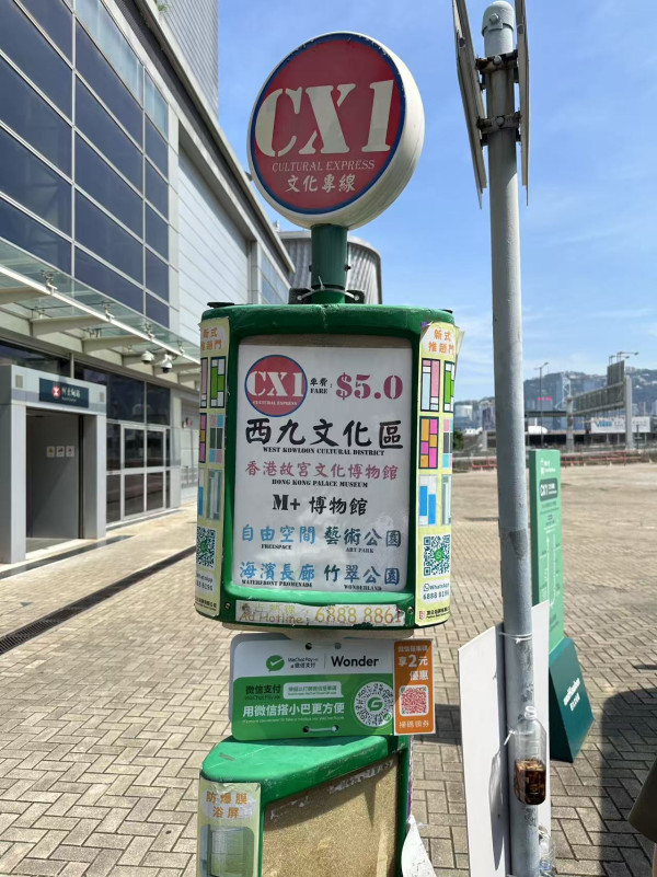 用微信/WeChat掃描小巴站海報或宣傳品