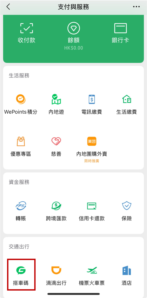 香港用戶打開WeChat  data-width=