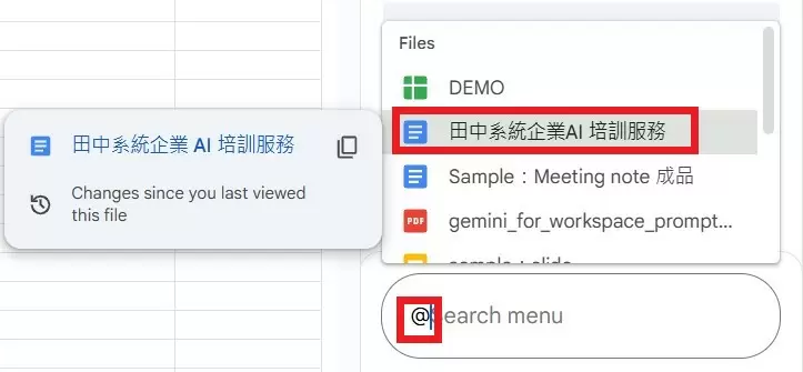 Google Sheets 升級攻略 掌握內置Gemini AI 8 大功能 數據處理效率暴增