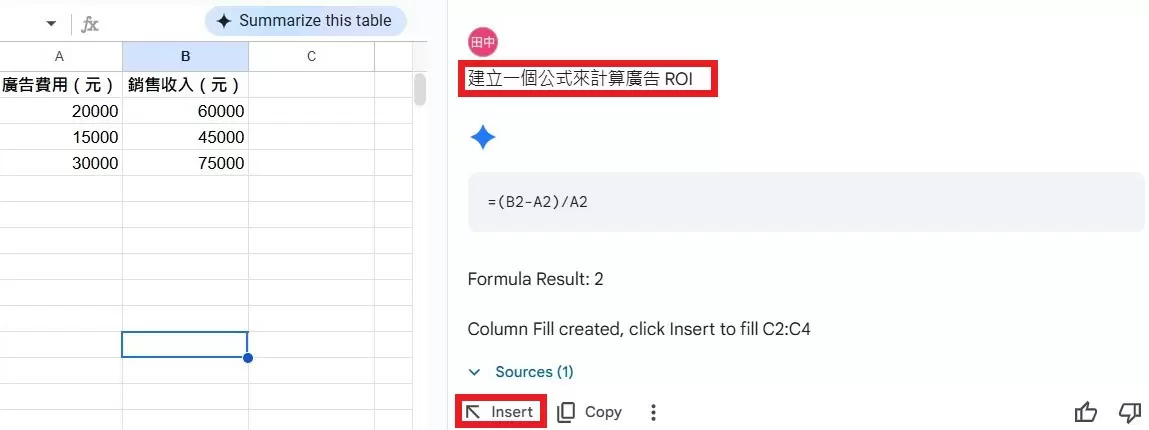 Google Sheets 升級攻略 掌握內置Gemini AI 8 大功能 數據處理效率暴增