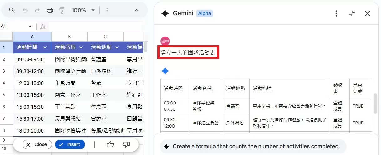 Google Sheets 升級攻略 掌握內置Gemini AI 8 大功能 數據處理效率暴增