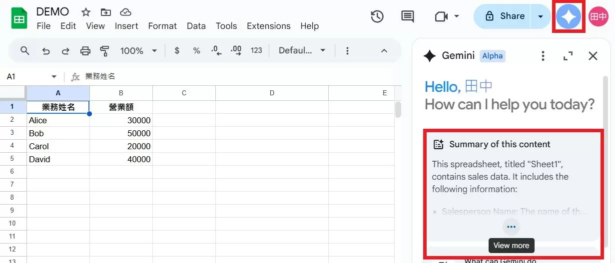Google Sheets 升級攻略 掌握內置Gemini AI 8 大功能 數據處理效率暴增