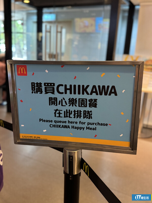 直擊麥當勞Chiikawa玩具開賣首日！分店門外朝早排長龍！店員透露每間舖限量咁多...