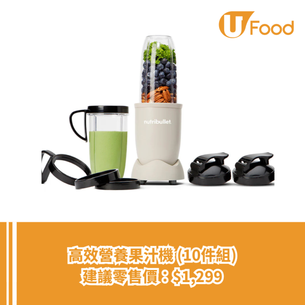 Nutribullet攪拌機首次登陸香港 高效營養果汁機/無線便攜攪拌榨汁機