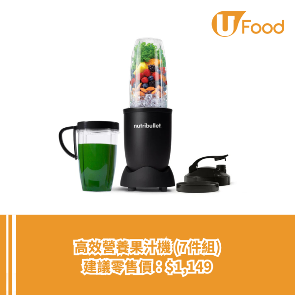 Nutribullet攪拌機首次登陸香港 高效營養果汁機/無線便攜攪拌榨汁機