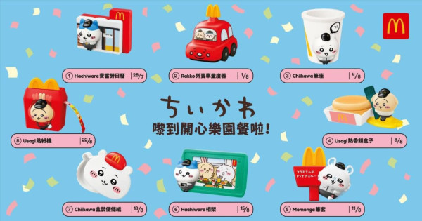 全城瘋搶 Chiikawa 麥當勞網購排隊一粒鐘 網友：好似搶演唱會飛