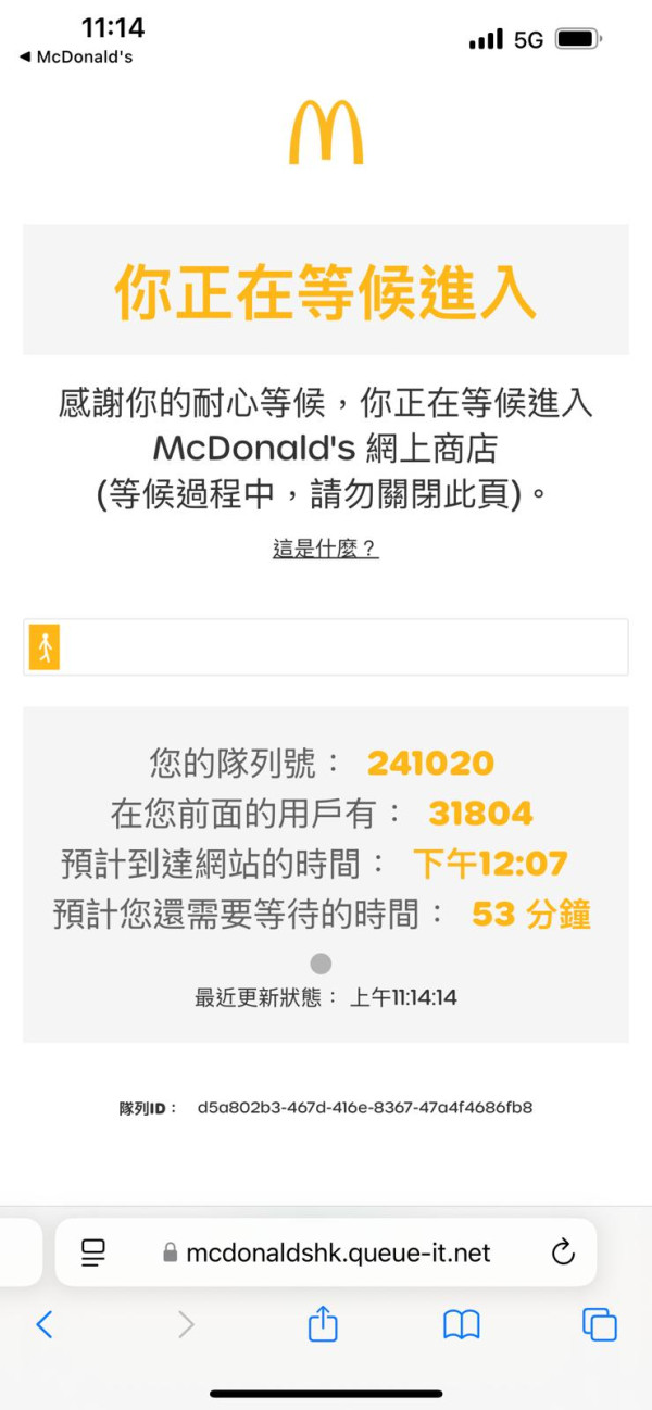 全城瘋搶 Chiikawa 麥當勞網購排隊一粒鐘 網友：好似搶演唱會飛