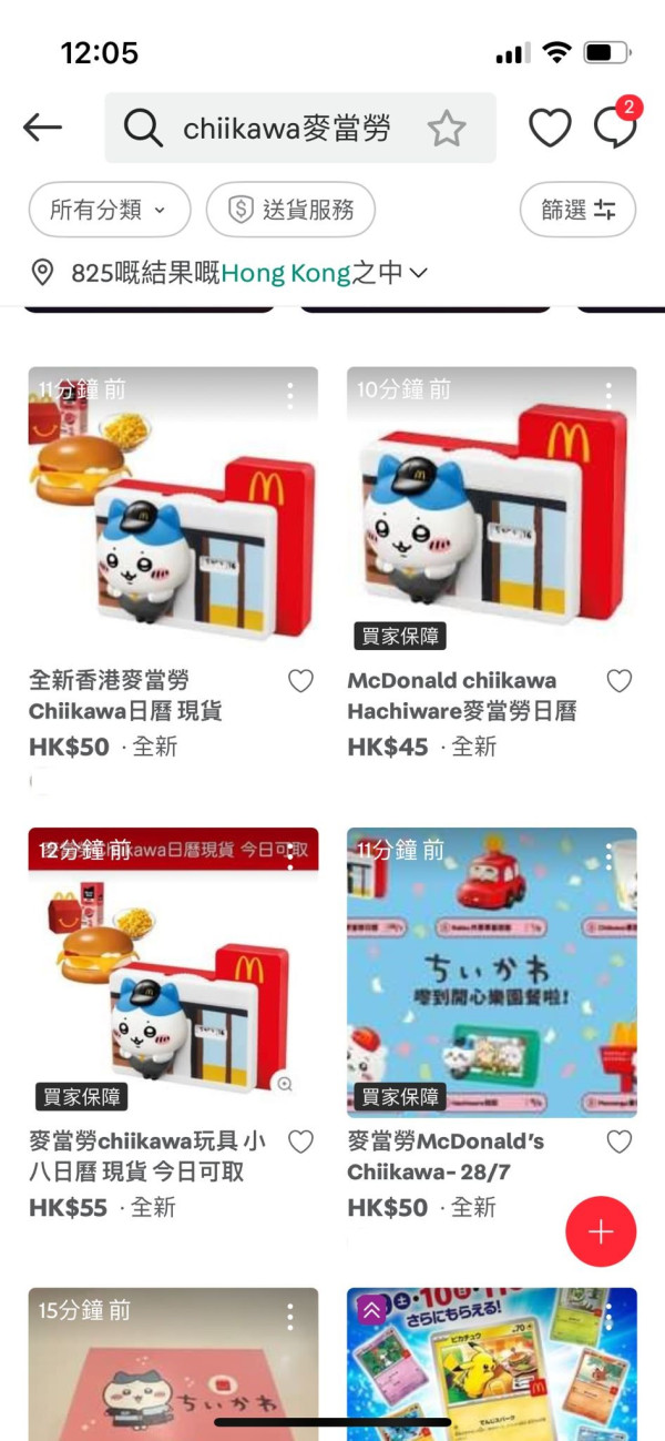CHIIKAWA麥當勞爆買！排隊塞爆App炒價飆升 為何要瘋搶事件懶人包