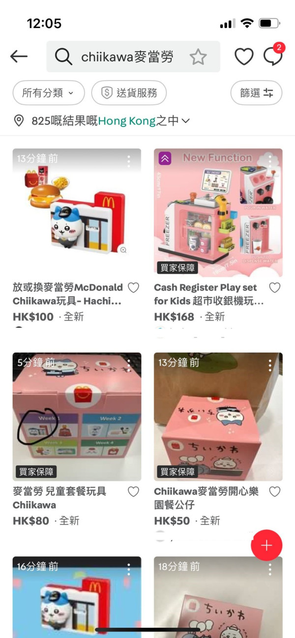 CHIIKAWA麥當勞爆買！排隊塞爆App炒價飆升 為何要瘋搶事件懶人包