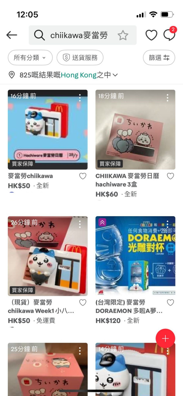 CHIIKAWA麥當勞爆買！排隊塞爆App炒價飆升 為何要瘋搶事件懶人包