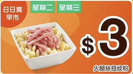 KFC「抵Deal星期二」3大優惠 $49蚊15件雞/$222套餐買一送一