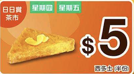 KFC「抵Deal星期二」3大優惠 $49蚊15件雞/$222套餐買一送一
