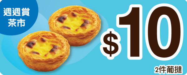 KFC「抵Deal星期二」3大優惠 $49蚊15件雞/$222套餐買一送一