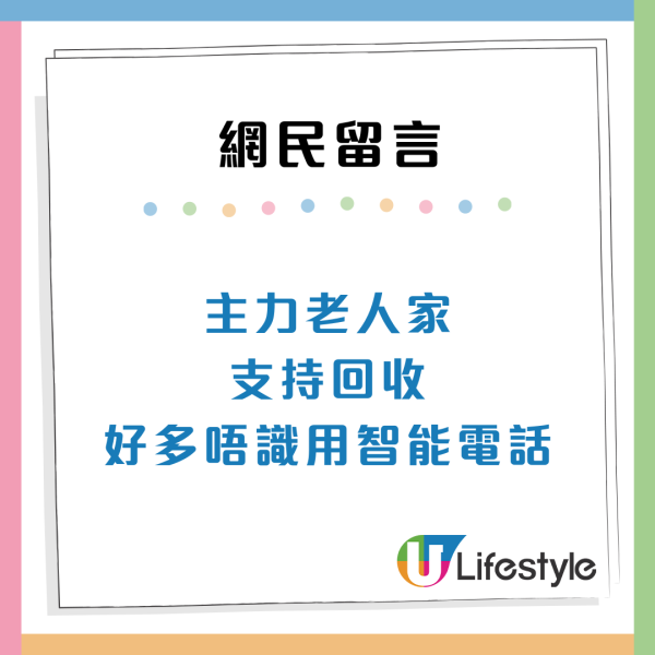 綠在區區明年4月起電子化兩大重點！每月換$30貨品積分疑變相貶值？