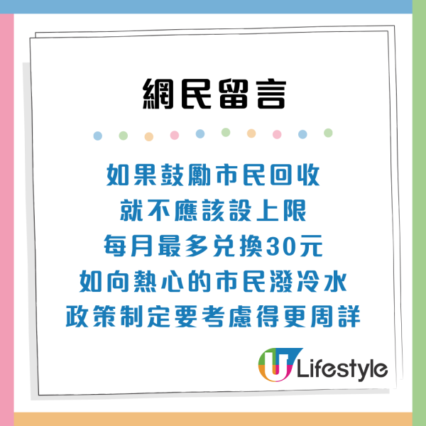 綠在區區明年4月起電子化兩大重點！每月換$30貨品積分疑變相貶值？