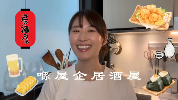 吳業坤太太拍片公開真實夫妻生活！晒流利廣東話甜蜜打造居家居酒屋 