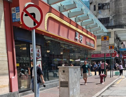 長沙灣翠河餐廳7月底結業！唯一24小時營業分店告別20年時代地標