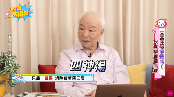 三高婆婆喝1款湯助降血糖改善痛風 中醫公開改良製法【附食譜】