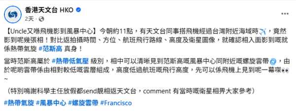 圖片來源：香港天文台