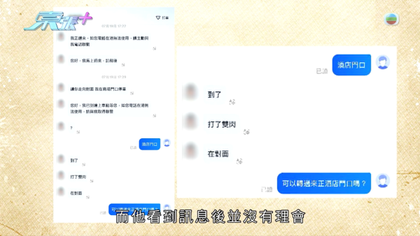 23歲女乘客遭的士司機辱罵身材「裝假狗」 網上公審爆發罵戰反遭人身攻擊