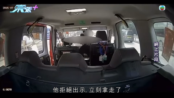 23歲女乘客遭的士司機辱罵身材「裝假狗」 網上公審爆發罵戰反遭人身攻擊