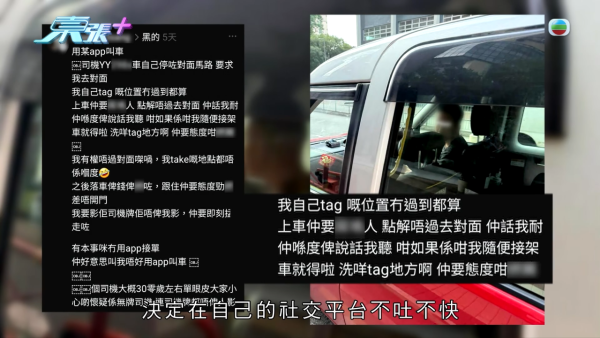 23歲女乘客遭的士司機辱罵身材「裝假狗」 網上公審爆發罵戰反遭人身攻擊