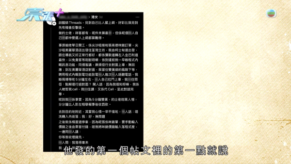 23歲女乘客遭的士司機辱罵身材「裝假狗」 網上公審爆發罵戰反遭人身攻擊