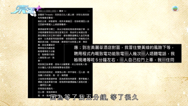 23歲女乘客遭的士司機辱罵身材「裝假狗」 網上公審爆發罵戰反遭人身攻擊