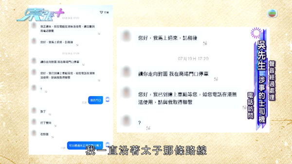 23歲女乘客遭的士司機辱罵身材「裝假狗」 網上公審爆發罵戰反遭人身攻擊