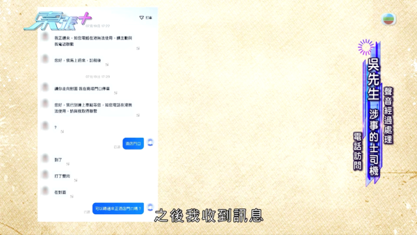 23歲女乘客遭的士司機辱罵身材「裝假狗」 網上公審爆發罵戰反遭人身攻擊