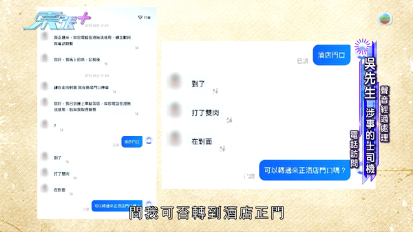 23歲女乘客遭的士司機辱罵身材「裝假狗」 網上公審爆發罵戰反遭人身攻擊