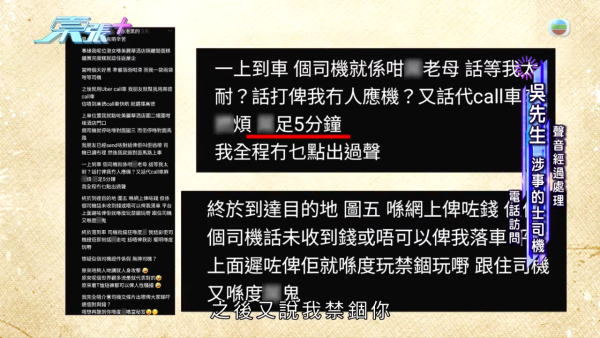 23歲女乘客遭的士司機辱罵身材「裝假狗」 網上公審爆發罵戰反遭人身攻擊