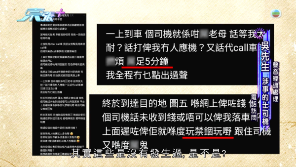 23歲女乘客遭的士司機辱罵身材「裝假狗」 網上公審爆發罵戰反遭人身攻擊