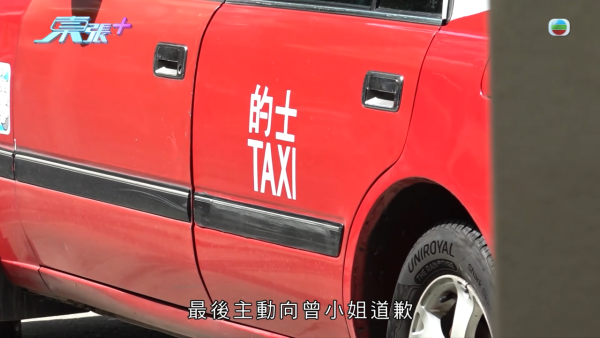 23歲女乘客遭的士司機辱罵身材「裝假狗」 網上公審爆發罵戰反遭人身攻擊