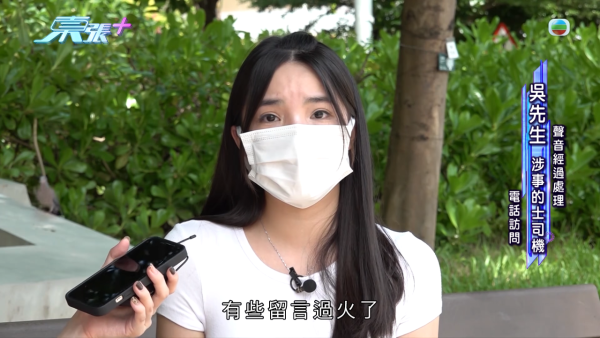 23歲女乘客遭的士司機辱罵身材「裝假狗」 網上公審爆發罵戰反遭人身攻擊