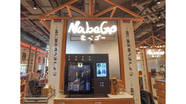 NabeGo一人一鍋　顛覆傳統 日式鍋物新體驗