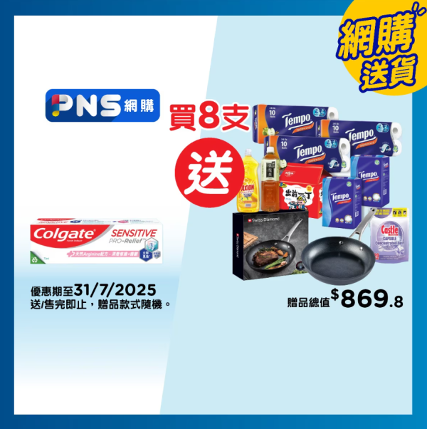 萬寧優惠！買4支牙膏送德國卡爾牌可拆手柄 4 件套裝+濃縮洗衣珠+多效消毒潔廁液