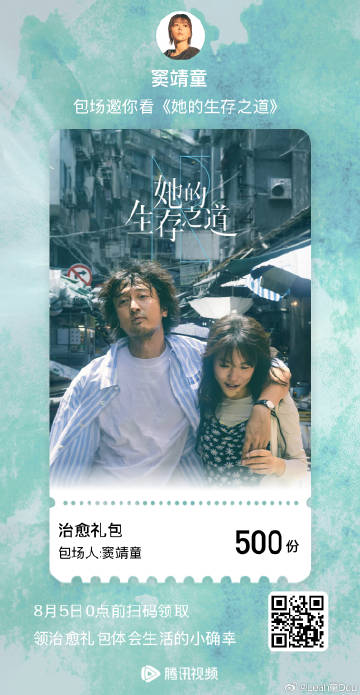 演技被讚(圖片來源:微博@Leah童Dou)