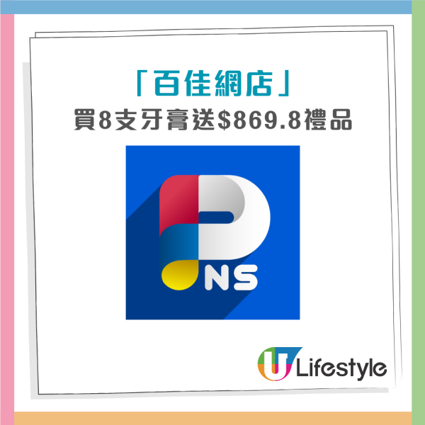 萬寧優惠！買4支牙膏送德國卡爾牌可拆手柄 4 件套裝+濃縮洗衣珠+多效消毒潔廁液