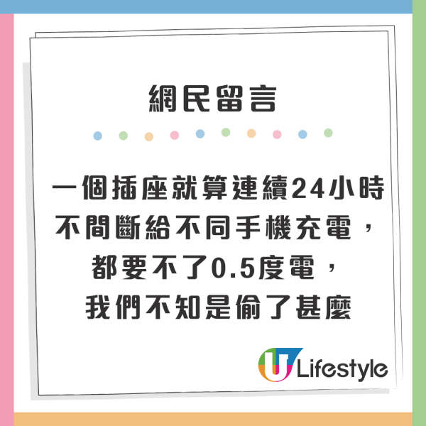 內地女帶Lenovo入Apple店叉電被斥偷電 內地網民：不夠0.5度電怎算偷