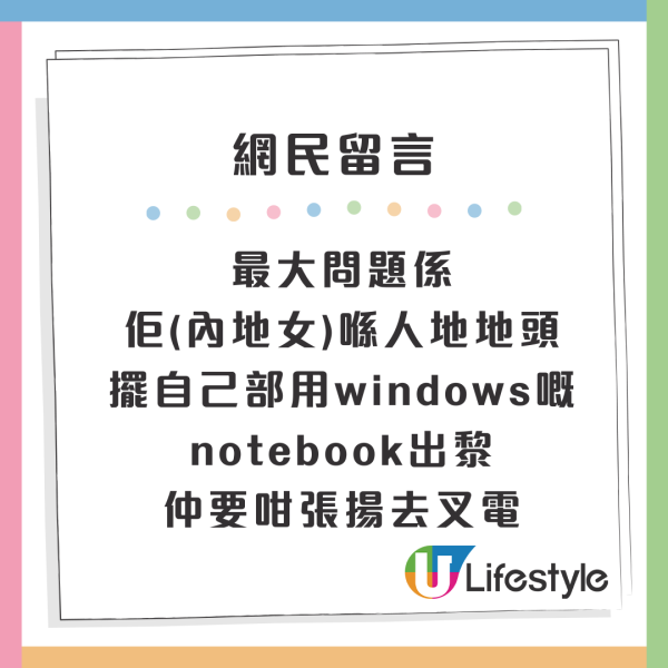 內地女帶Lenovo入Apple店叉電被斥偷電 內地網民：不夠0.5度電怎算偷