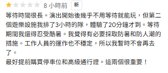 沖繩JUNGLIA叢林樂園新開幕 網友狂呻中伏怒數6宗罪！ 
