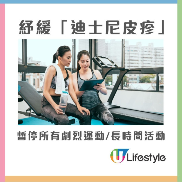 過度運動現「迪士尼皮疹」？醫生教5方法助緩解 50歲以上女性常發生！ 