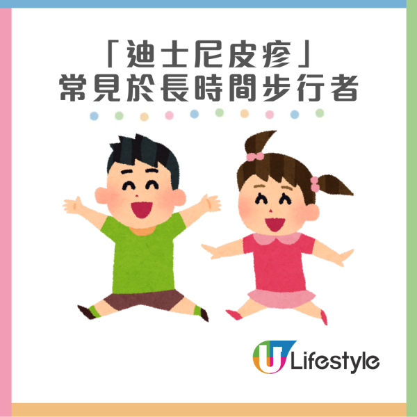 過度運動現「迪士尼皮疹」？醫生教5方法助緩解 50歲以上女性常發生！ 