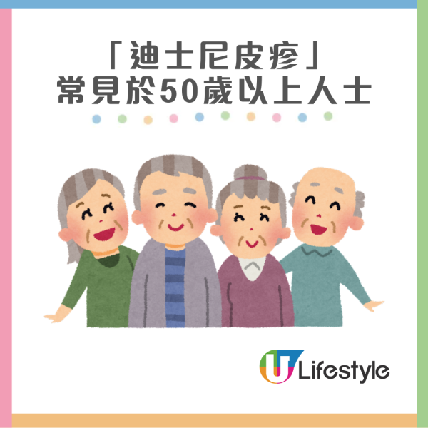 過度運動現「迪士尼皮疹」？醫生教5方法助緩解 50歲以上女性常發生！ 
