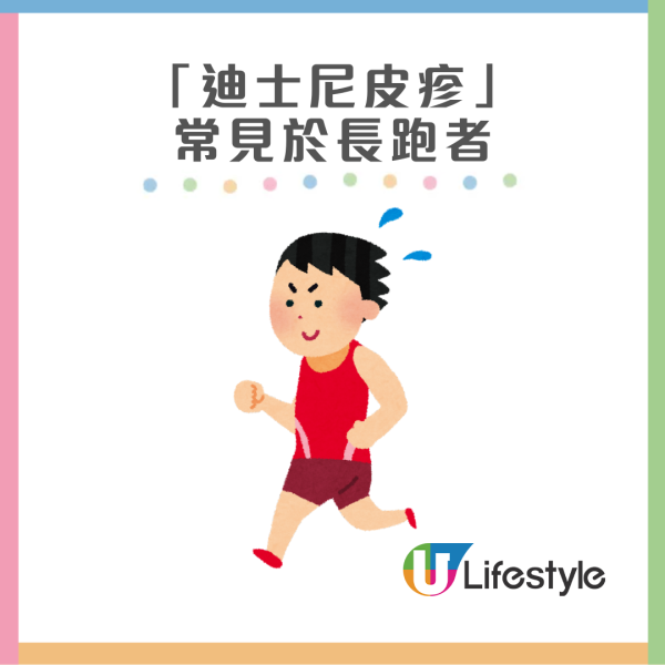 過度運動現「迪士尼皮疹」？醫生教5方法助緩解 50歲以上女性常發生！ 