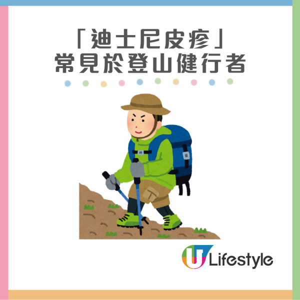 過度運動現「迪士尼皮疹」？醫生教5方法助緩解 50歲以上女性常發生！ 