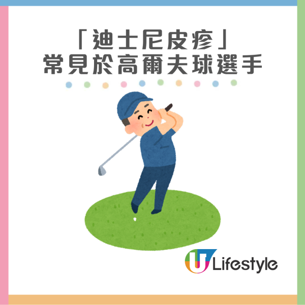 過度運動現「迪士尼皮疹」？醫生教5方法助緩解 50歲以上女性常發生！ 