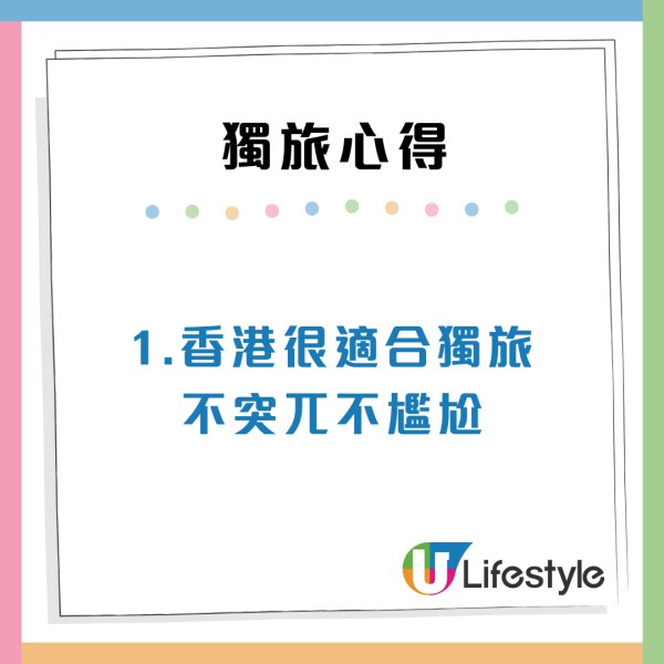 香港獲讚適合獨遊！台女來港狂推3大優點網民：連香港人都唔覺
