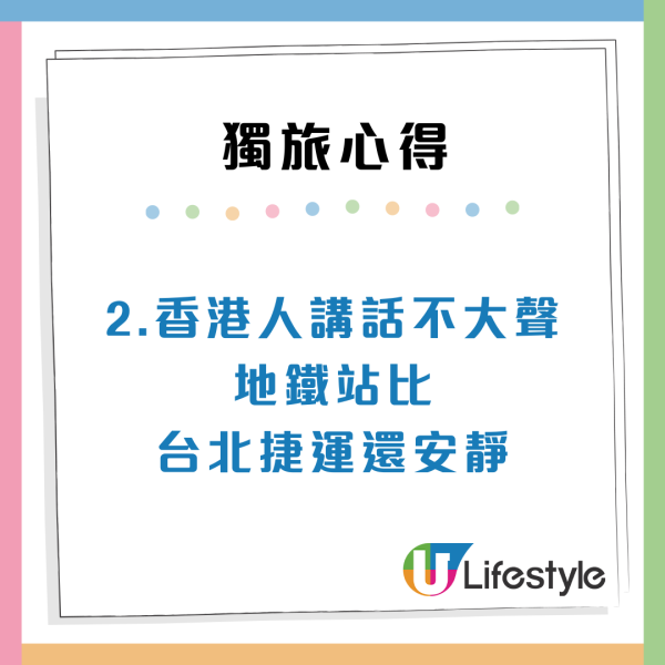 香港獲讚適合獨遊！台女來港狂推3大優點網民：連香港人都唔覺